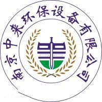 南京中來環(huán)保設(shè)備有限公司